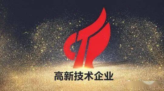 【申報領(lǐng)域問題】建筑行業(yè)企業(yè)申請高新技術(shù)企業(yè)，屬于哪個技術(shù)領(lǐng)域？