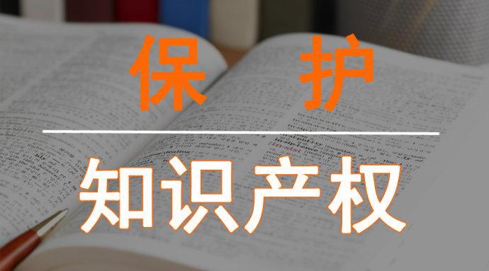 【知識(shí)產(chǎn)權(quán)問(wèn)題】Ι類知識(shí)產(chǎn)權(quán)在第二次使用時(shí)，評(píng)分分值是否會(huì)與第一次使用有所不同？